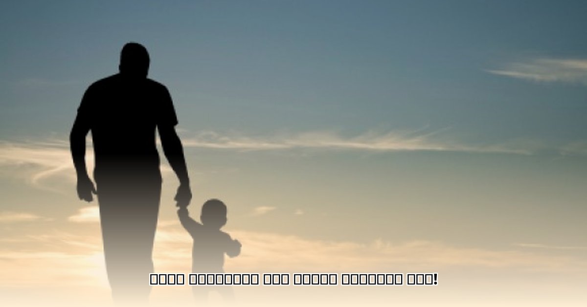 father-s-day-quotes-in-english